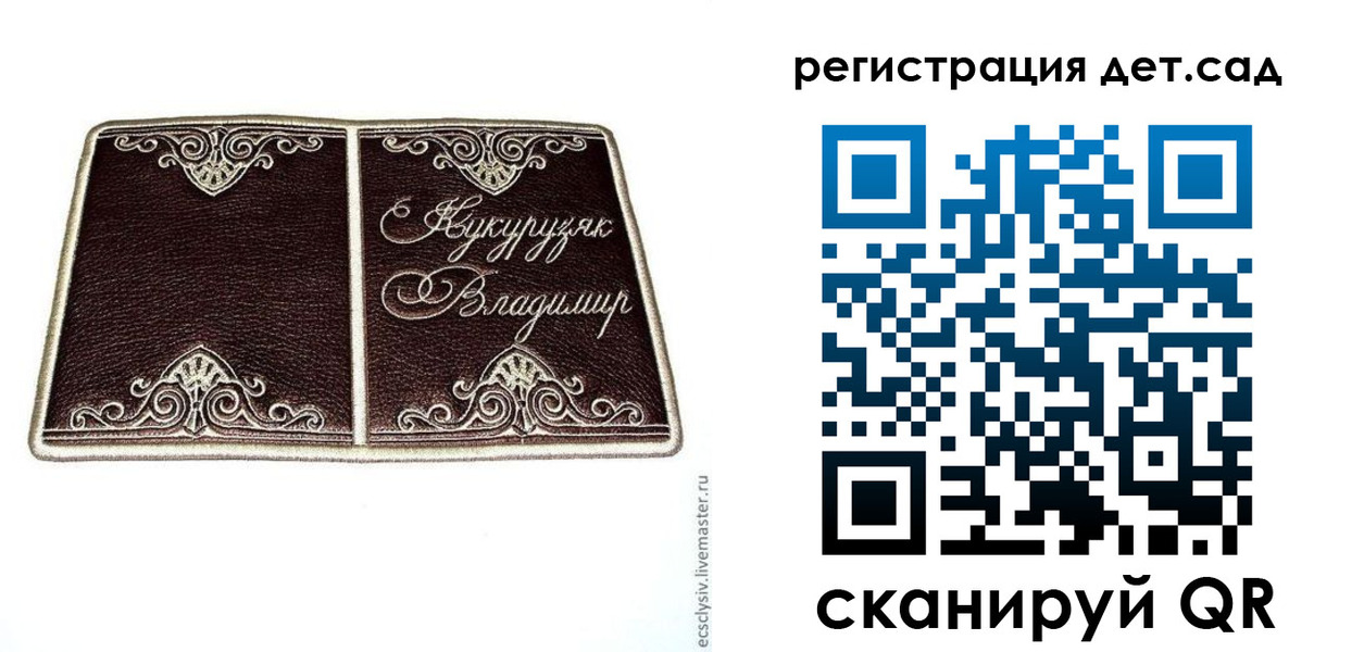 прописка регистрация в Курганинске