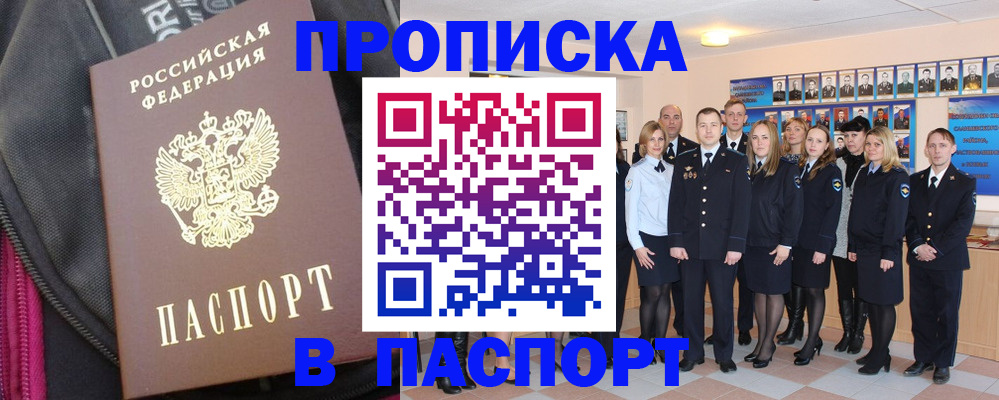 временная регистрация законно в Курганинске