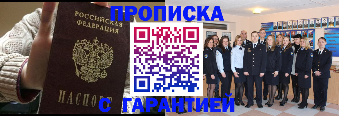 временная регистрация 2025 в Курганинске