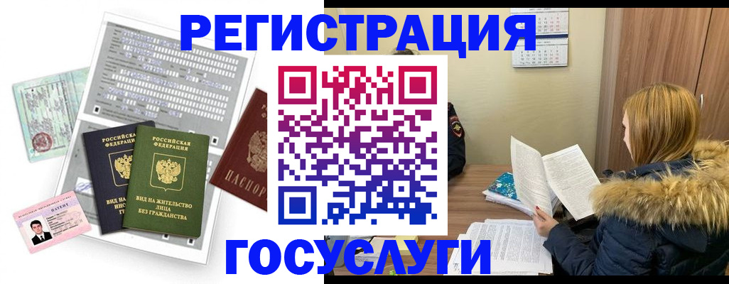 купить прописку в Курганинске