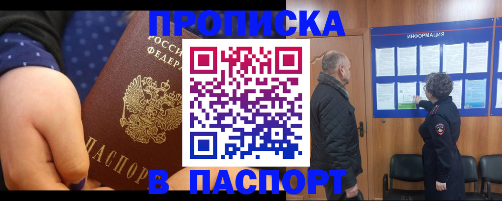 регистрация для школы в Курганинске