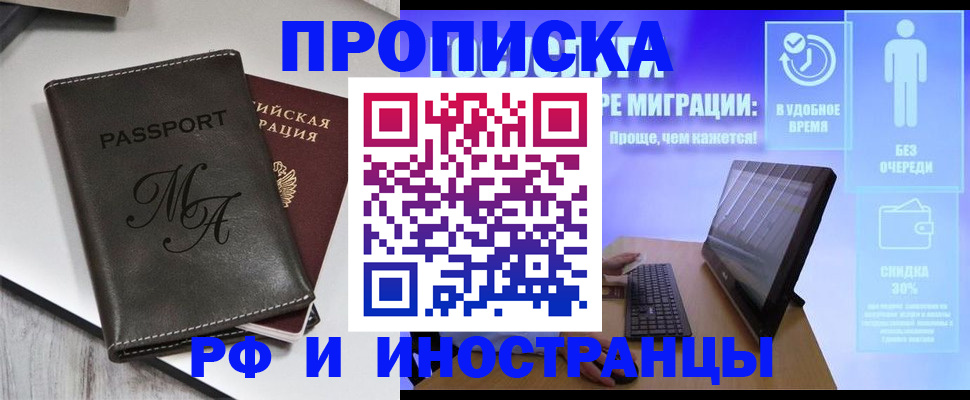 найти адрес прописки в Курганинске