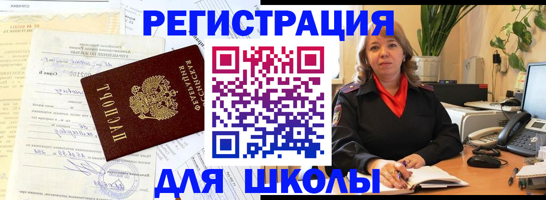 прописка законно в Курганинске