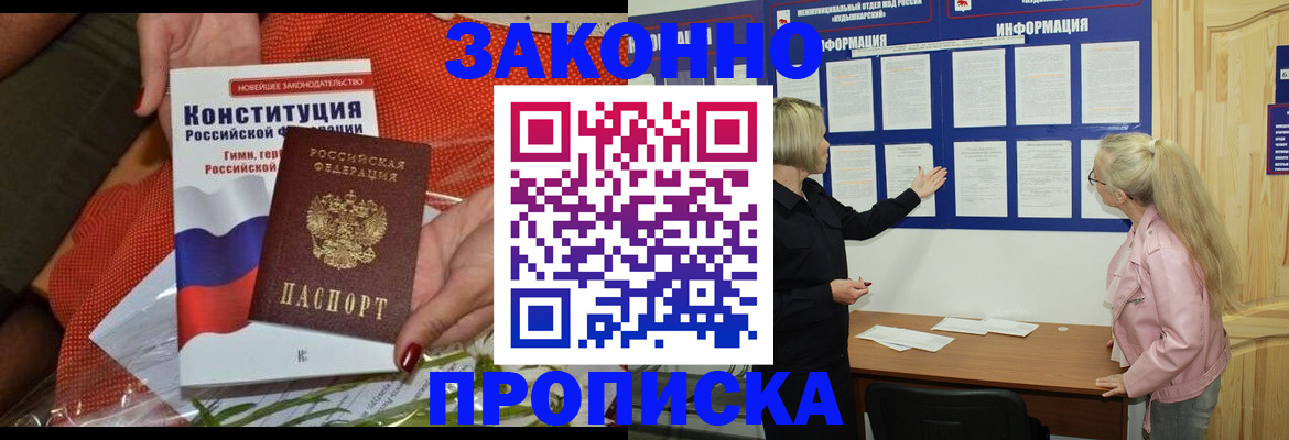 временная регистрация госуслуги в Курганинске