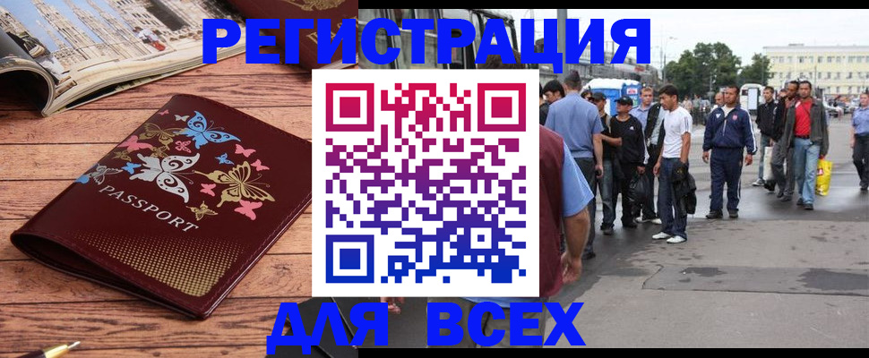 прописка регистрация в Курганинске